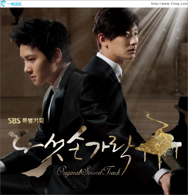 다섯손가락 O.S.T