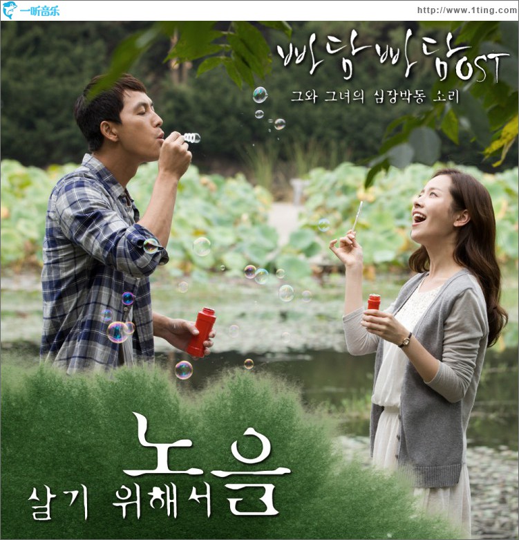 빠담빠담 O.S.T Part.1