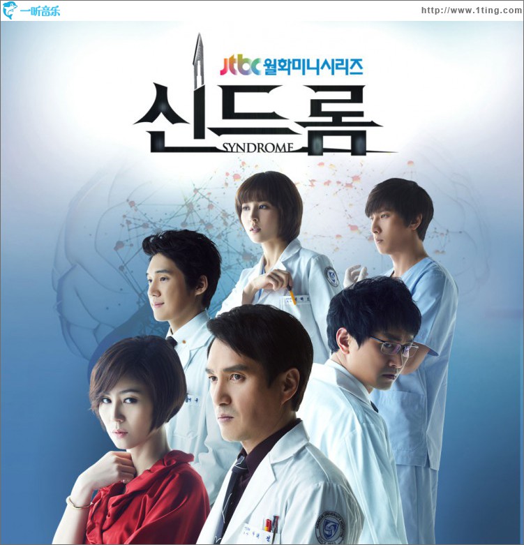 신드롬 O.S.T Part.1