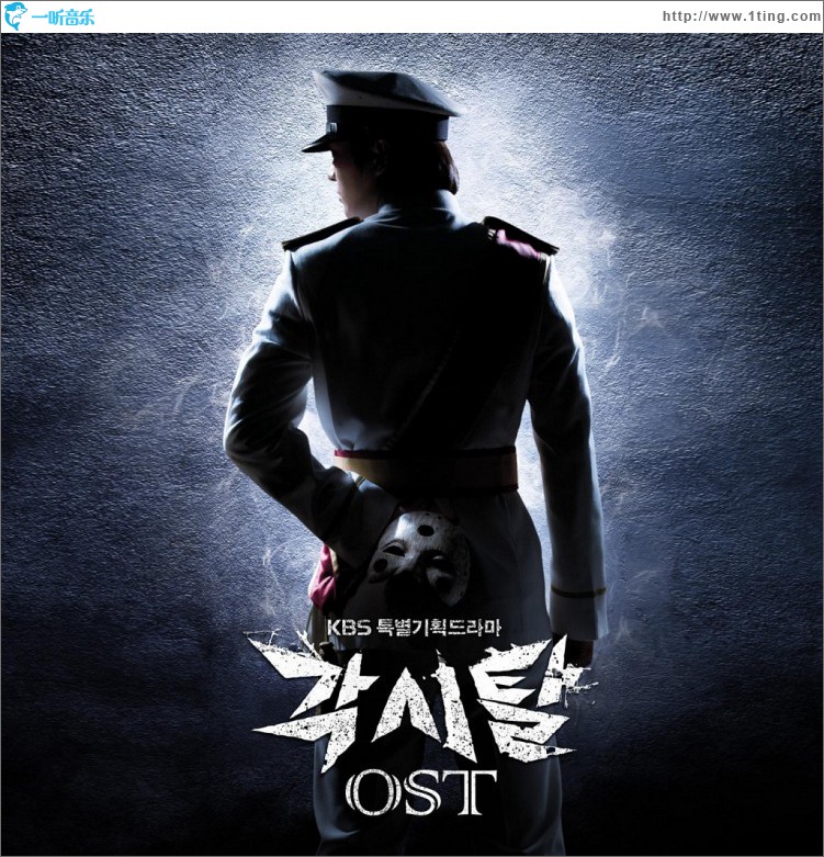 각시탈 O.S.T