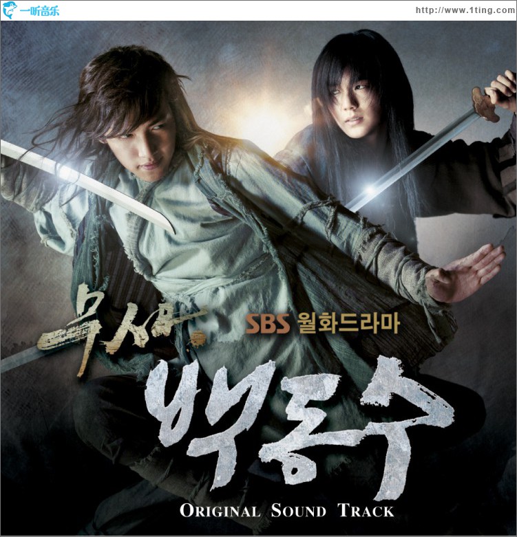 무사 백동수 O.S.T