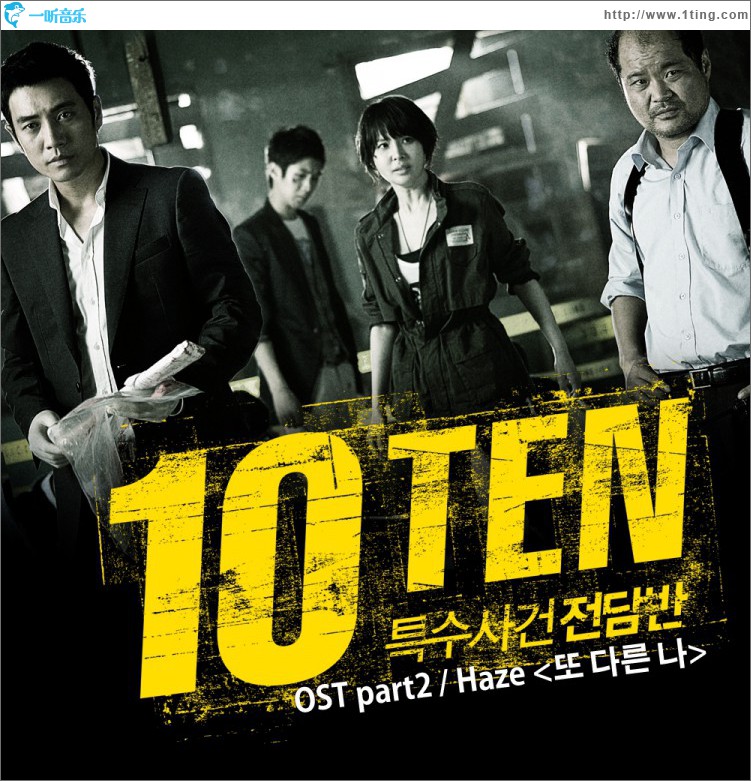 TEN O.S.T Part.2