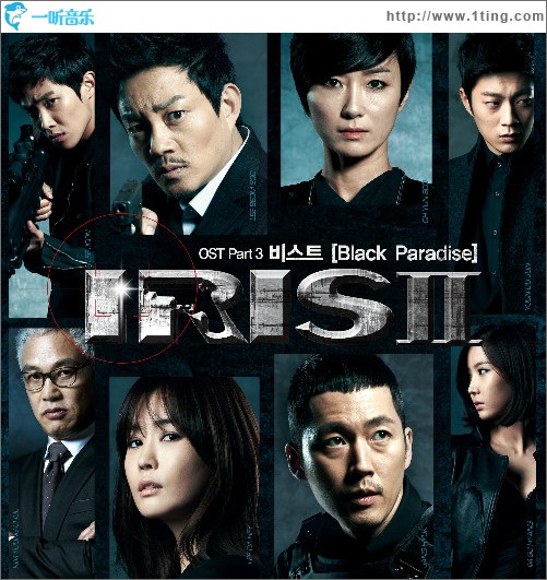 IRISⅡ O.S.T Part.3