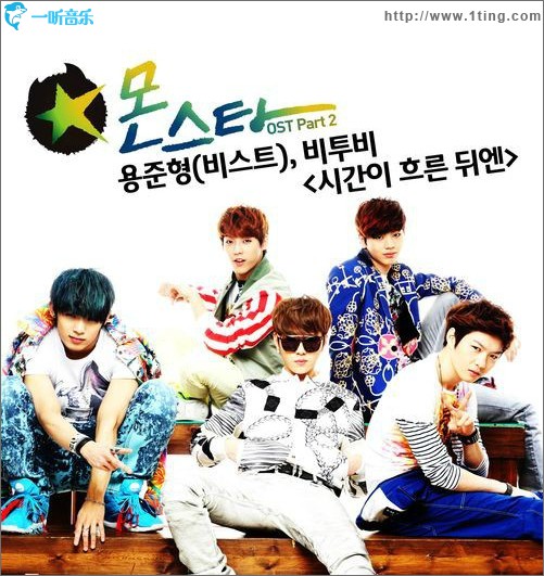 몬스타 O.S.T Part.2