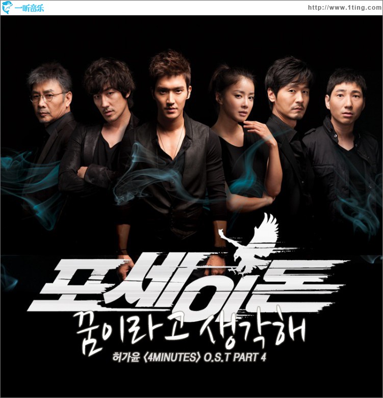 포세이돈 O.S.T Part.4