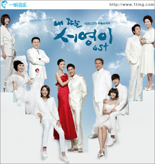 내 딸 서영이 O.S.T