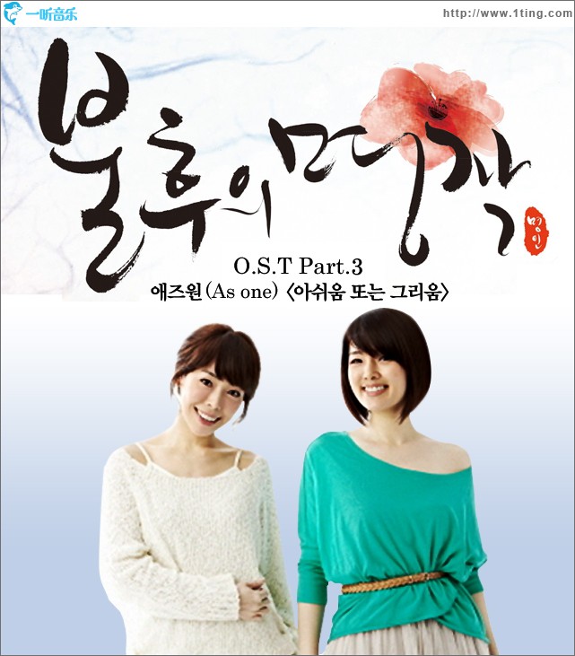 불후의 명작 O.S.T Part.3