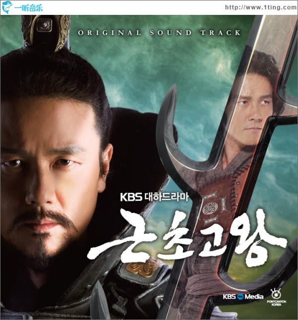 근초고왕 O.S.T
