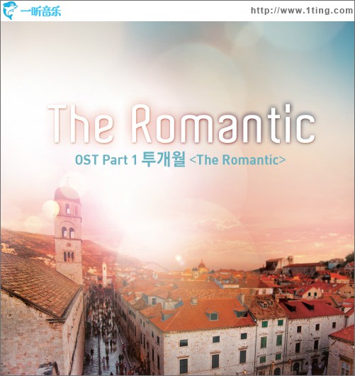 The Romantic O.S.T Part.1
