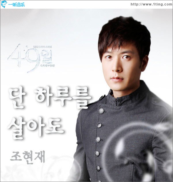 49일 O.S.T - Part.7