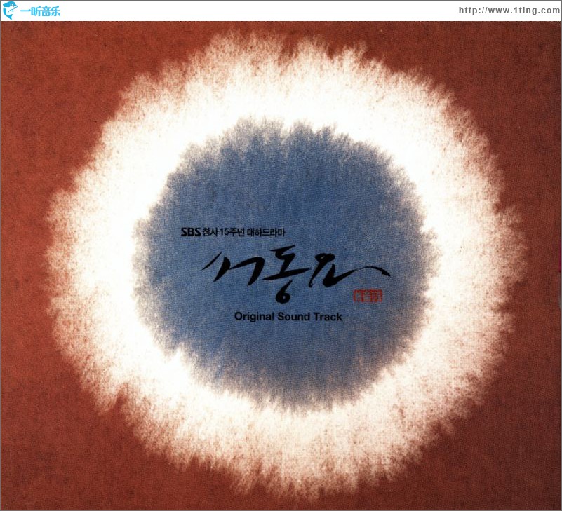 서동요 O.S.T