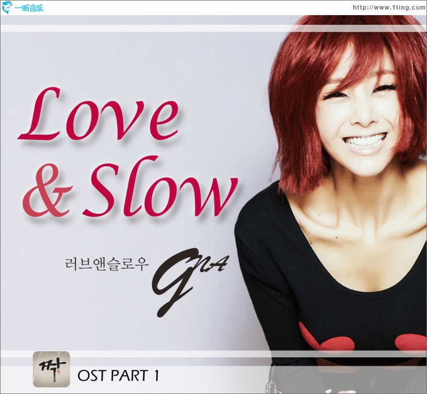 Love & Slow