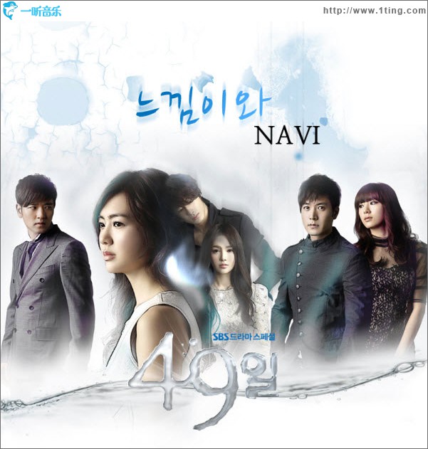 49일 O.S.T - Part.2
