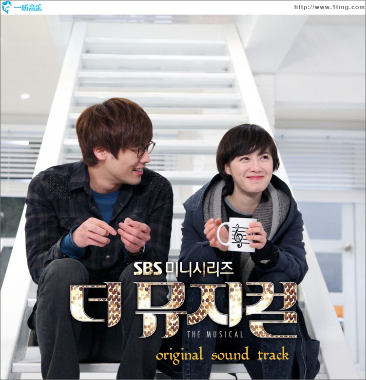 더 뮤지컬 O.S.T Part.2