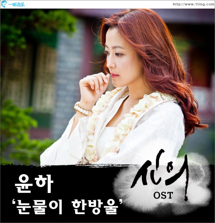 신의 O.S.T Part.4