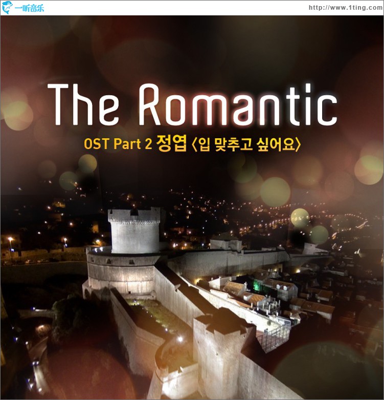 The Romantic O.S.T Part.2