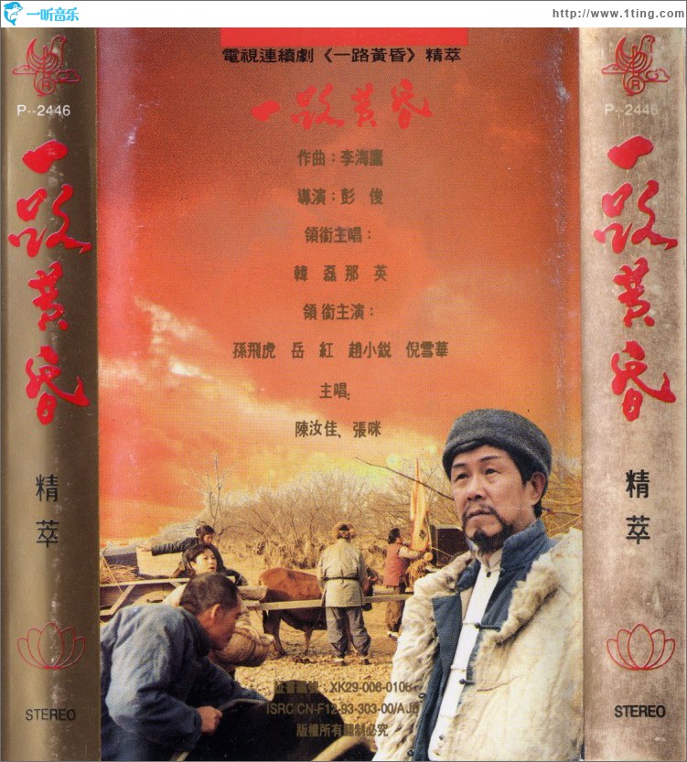 一路黄昏 电视连续剧精萃