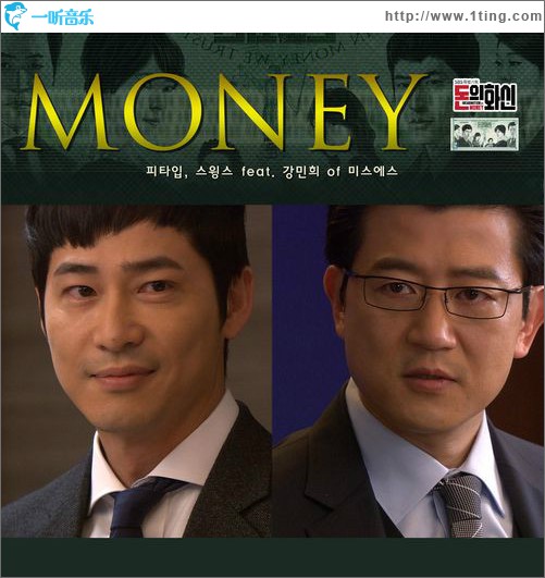 돈의 화신 O.S.T Part.5