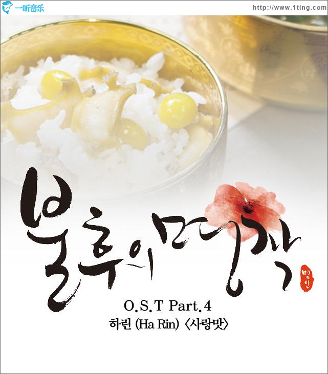 불후의 명작 O.S.T Part.4