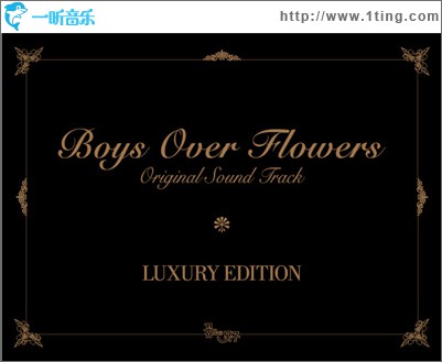 꽃보다 남자 O.S.T [Luxury Edition]