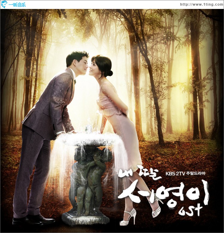 내 딸 서영이 O.S.T Part.1