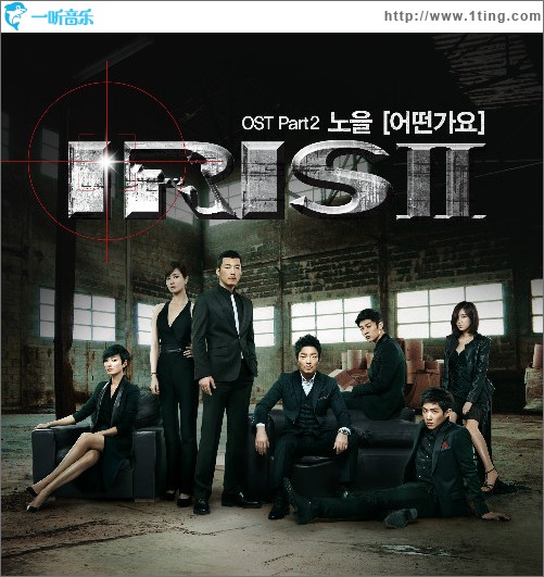 IRISⅡ O.S.T Part.2