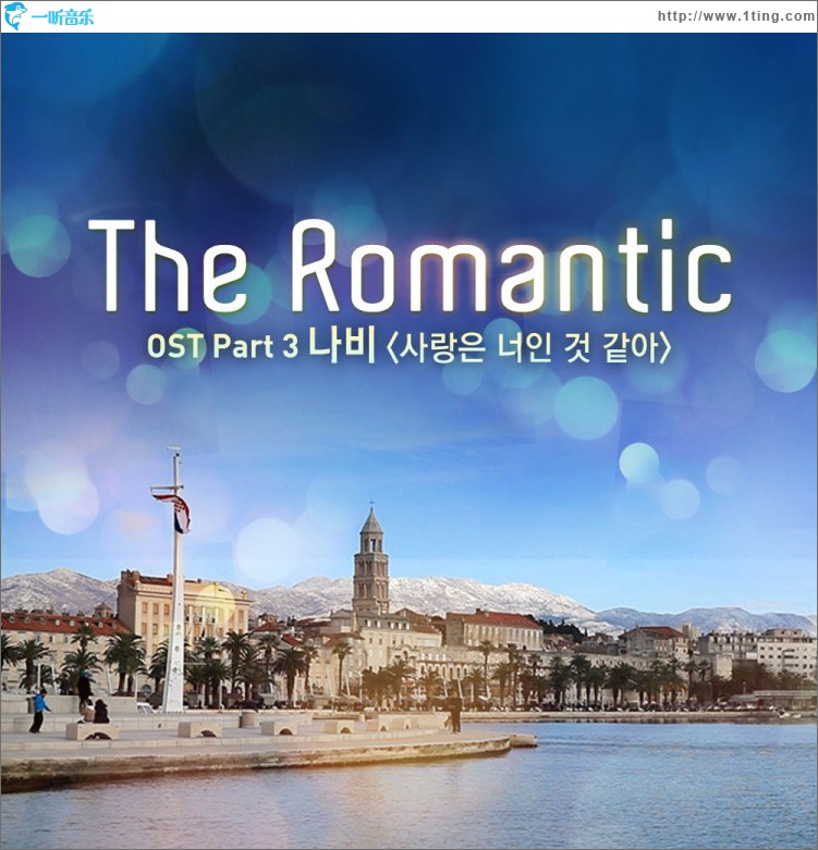 The Romantic O.S.T Part.3