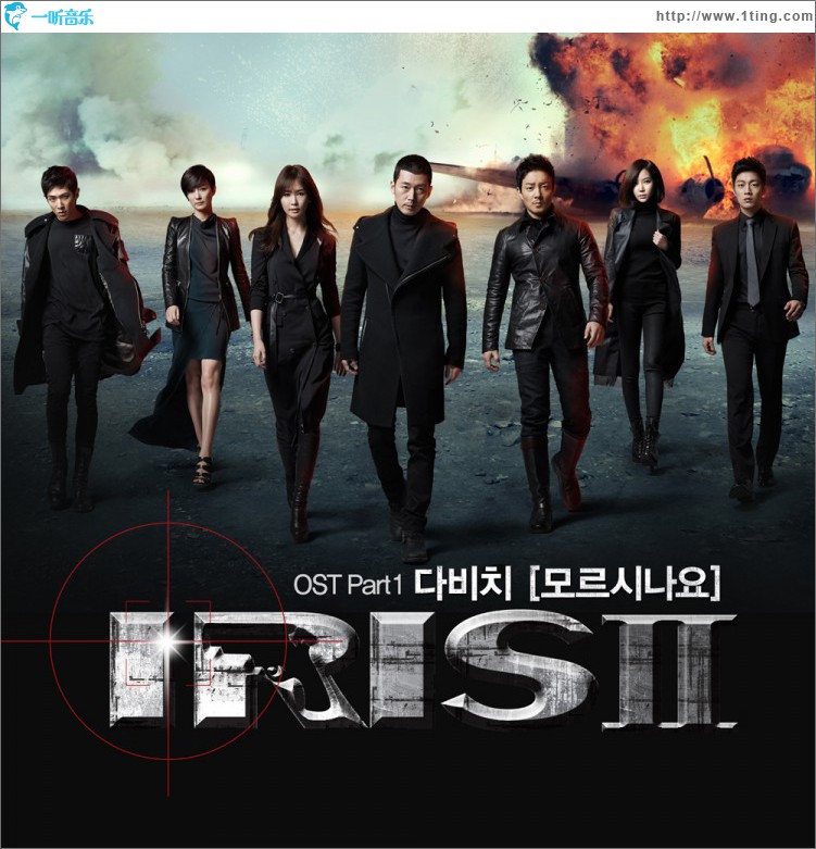 IRISⅡ O.S.T Part.1