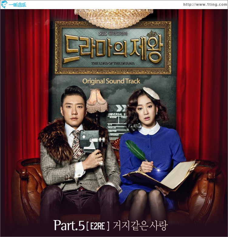 드라마의 제왕 O.S.T Part.5