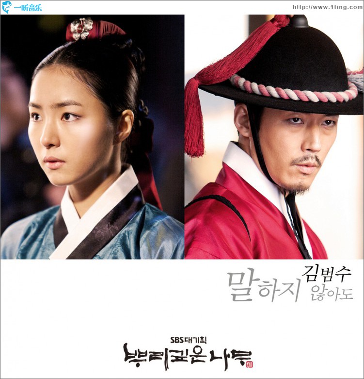 뿌리 깊은 나무 O.S.T Part.3