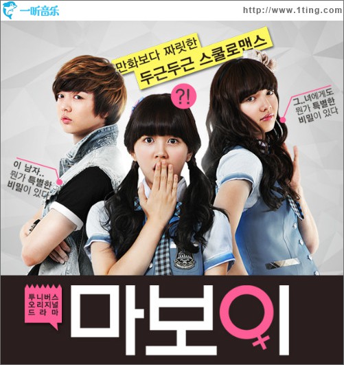마보이 O.S.T