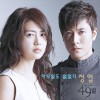 49일 O.S.T - Part.3