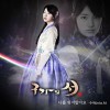 구가의 서 O.S.T Part.5