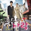 K.will 리얼러브송 试听