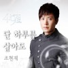 49일 O.S.T - Part.7