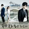 남자가 사랑할 때 O.S.T Part.3