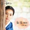 공주의 남자 O.S.T Part.5