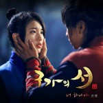 구가의 서 O.S.T Part.7详情