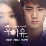 후아유 O.S.T Part.2详情
