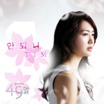 49일 O.S.T - Part.6详情
