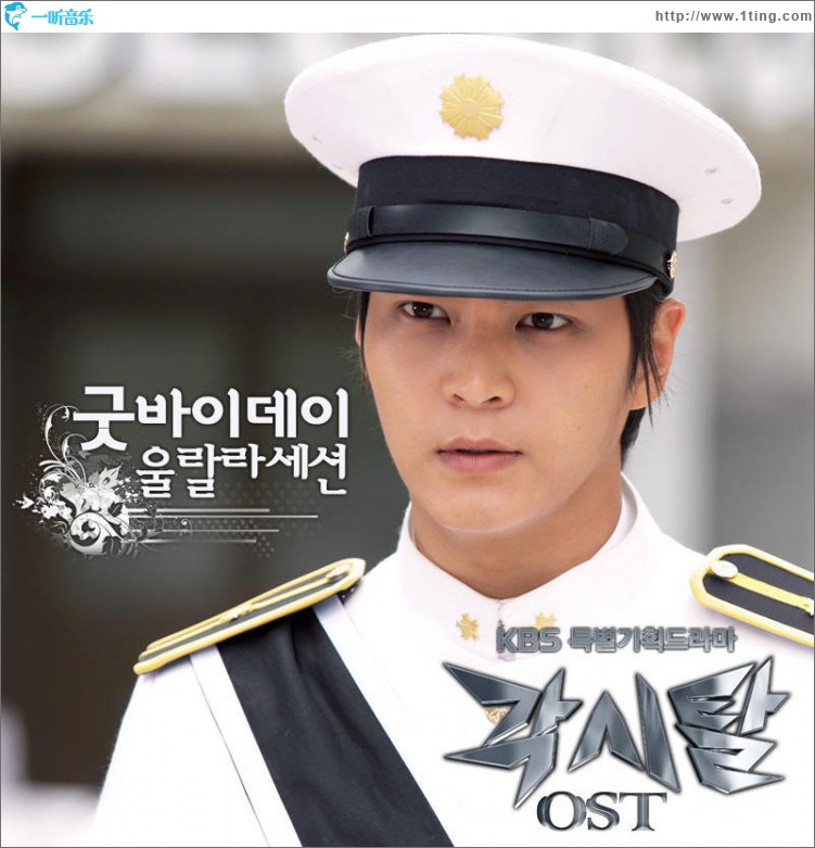 각시탈 O.S.T Part.1