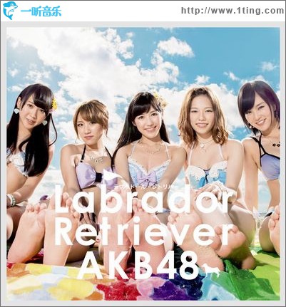 ラブラドール・レトリバー 初回限定盤 Type A (Single)