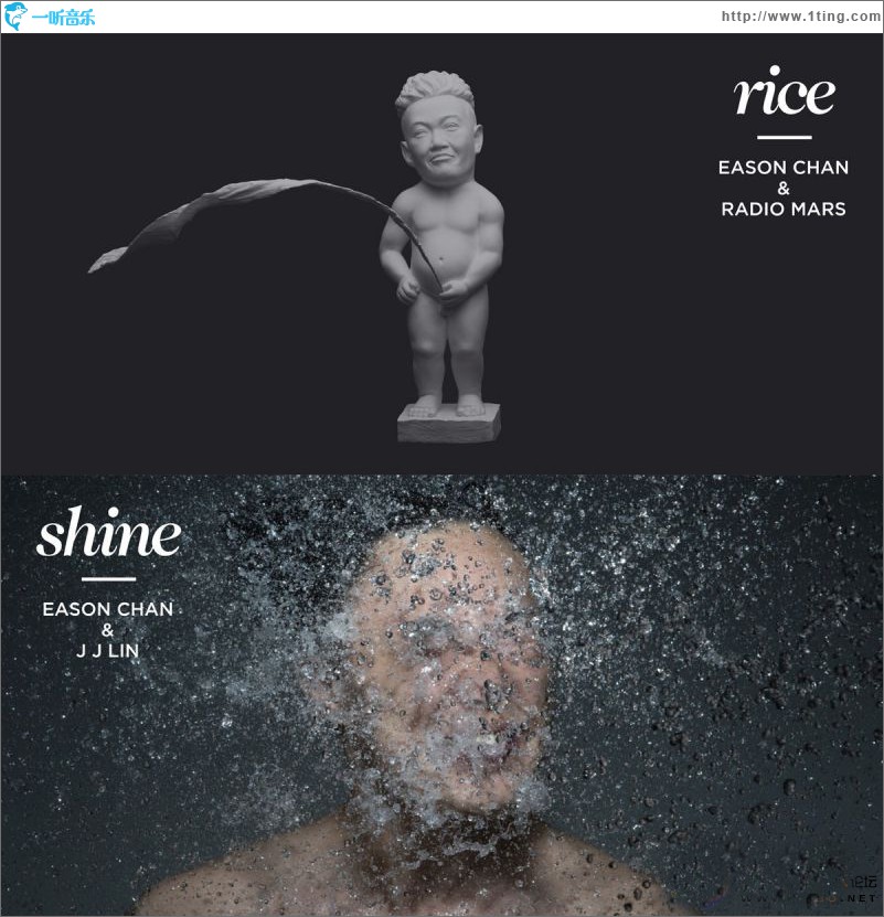 米·闪 (rice & shine)