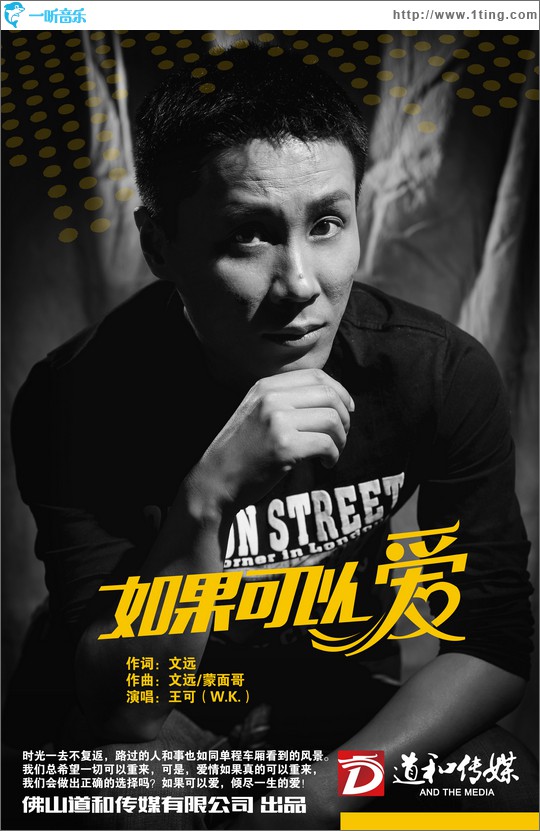 如果可以爱(单曲)