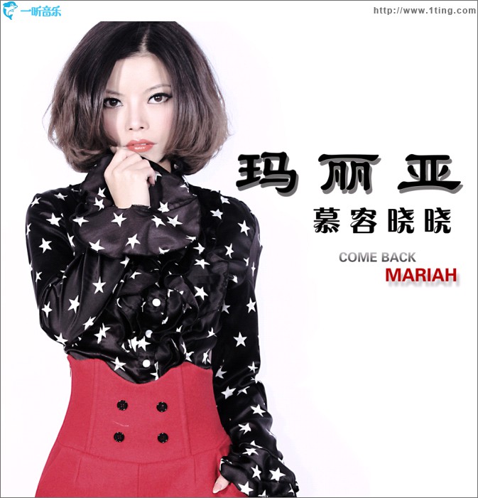 玛丽亚 (单曲)