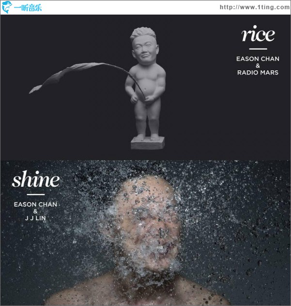 Rice & Shine