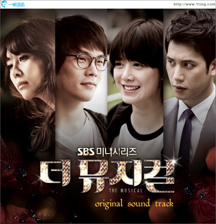 더 뮤지컬 O.S.T Part.1