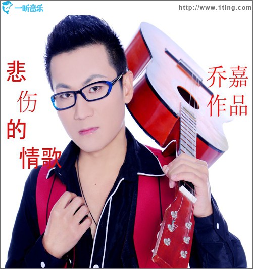 悲伤的情歌(单曲)