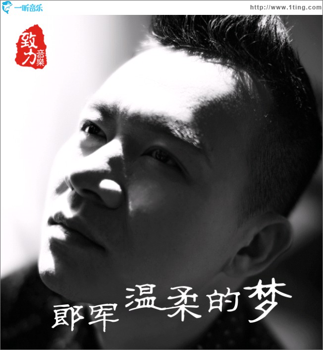 温柔的梦 (单曲)
