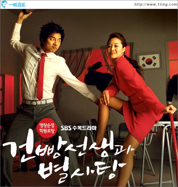 건빵선생과 별사탕 O.S.T